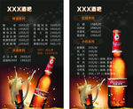 酒吧KTV夜店 酒水单海报