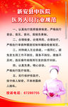 医务人员行业规范