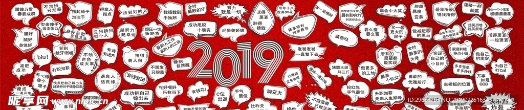 会话气泡  背景墙  心愿墙