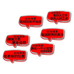 气泡手举牌