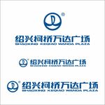 绍兴柯桥万达广场LOGO 商标
