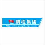 鹏程集团LOGO 商标