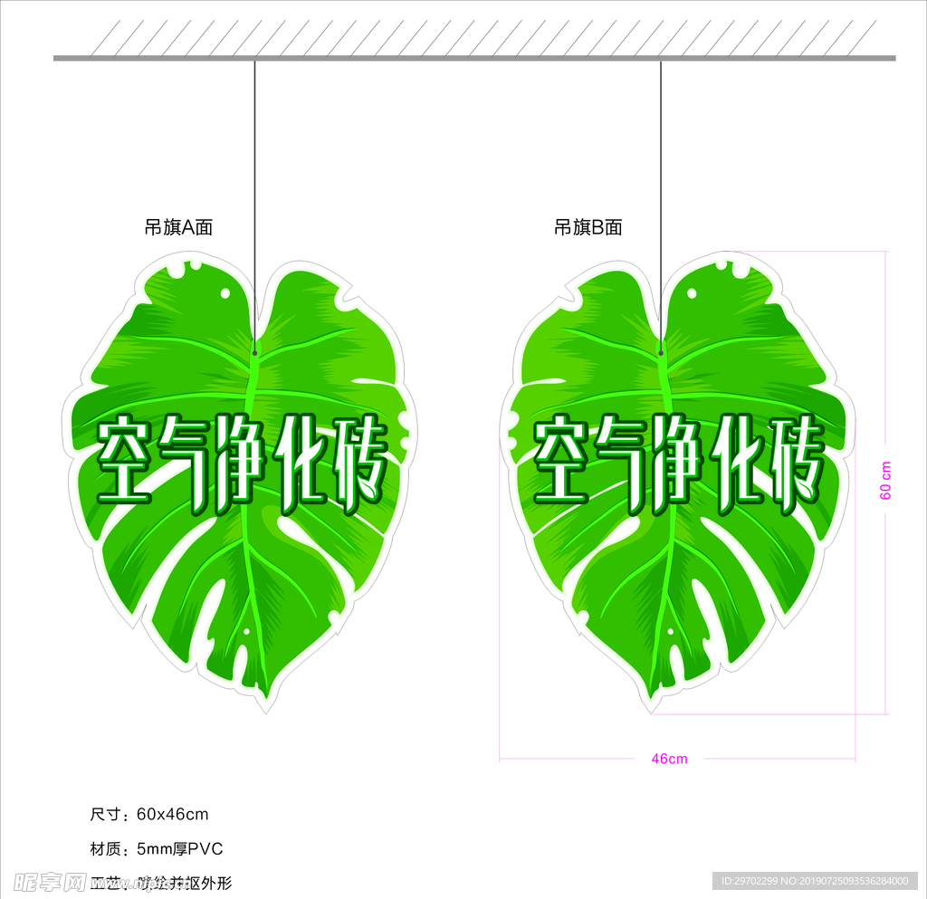 绿叶造型吊旗