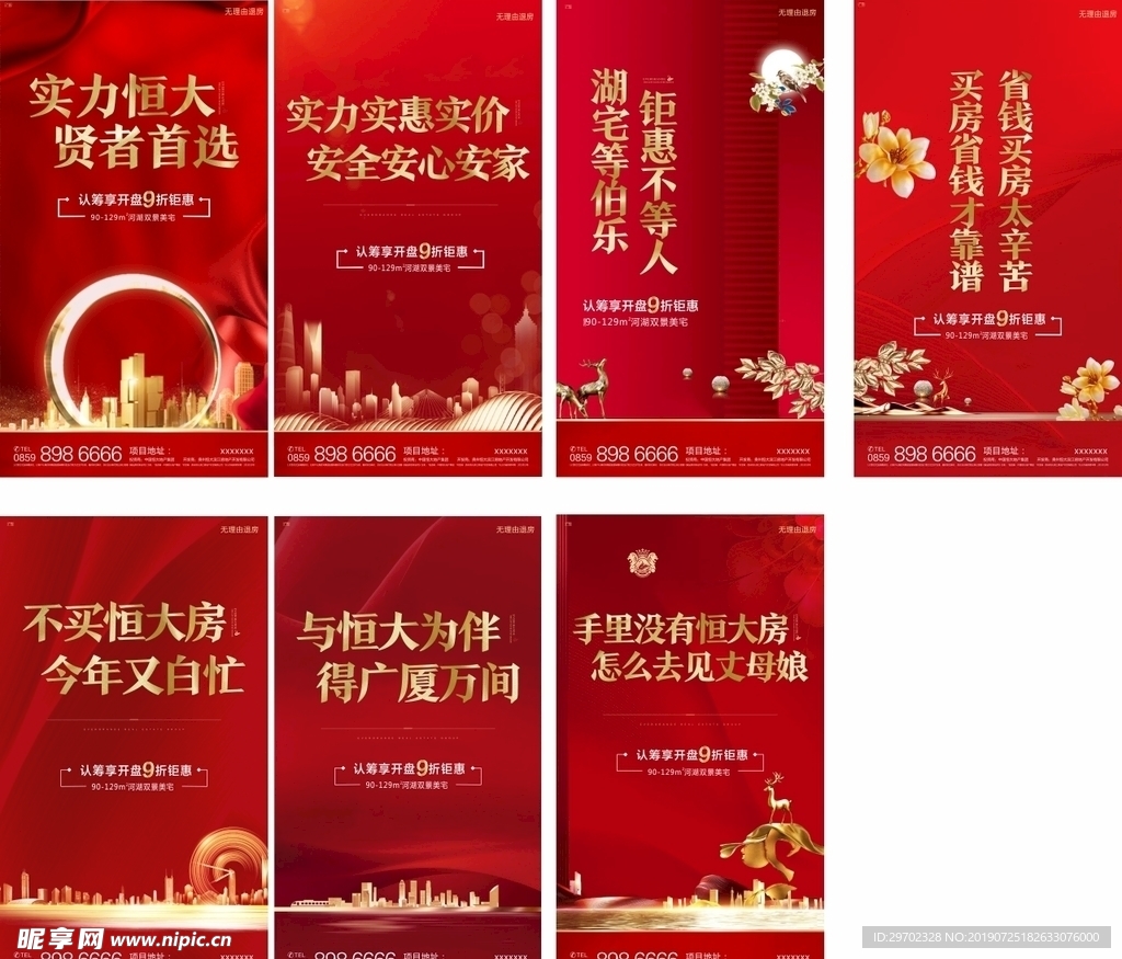 卖点刷图