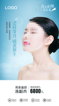 整形美容手机端项目宣传图