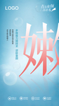 整形美容宣传图