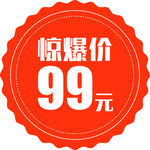 爆炸签