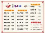 价目表