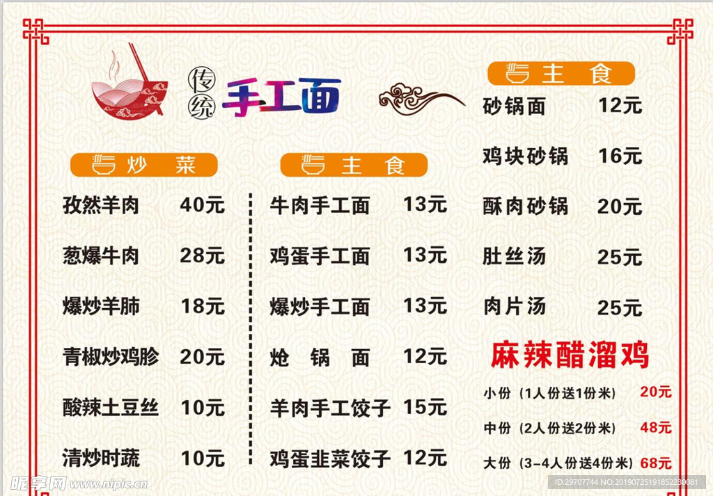 价目表