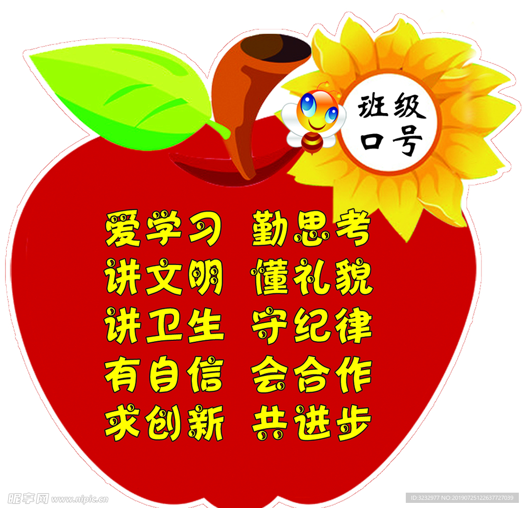 班级牌