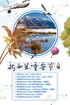 新西兰重要节日海报