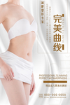 美完曲线减肥