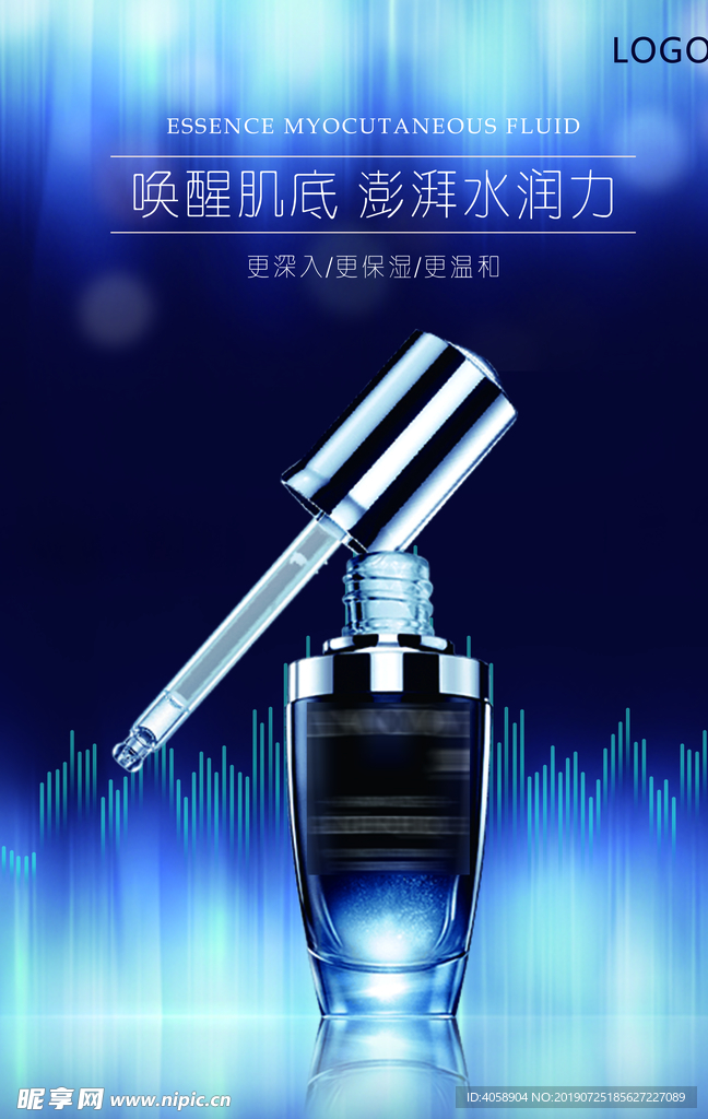 补水化妆品