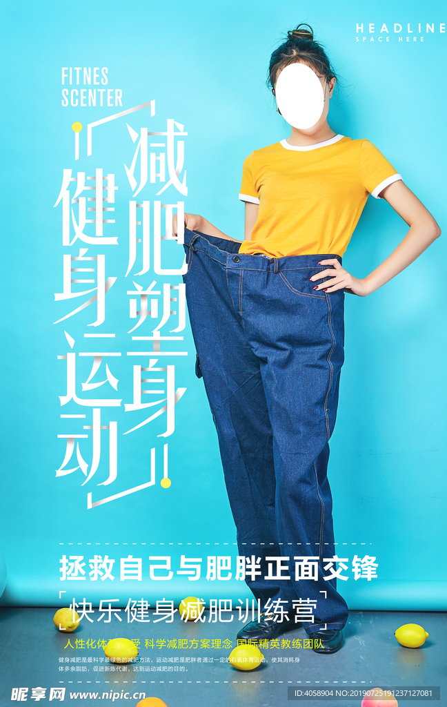 健身运动减肥瘦身