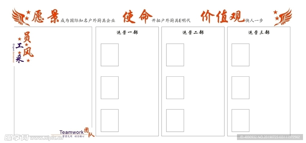 企业文化 企业标语 企业文化海
