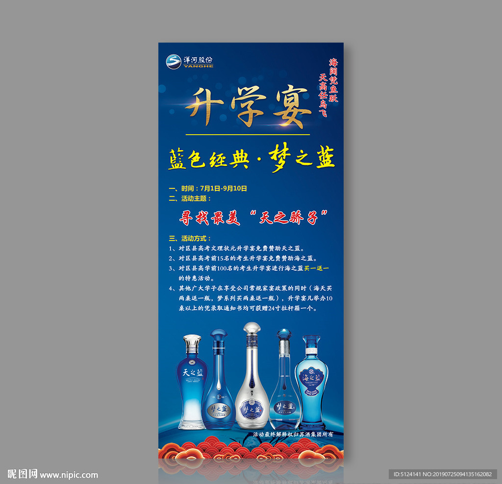 宴席展架