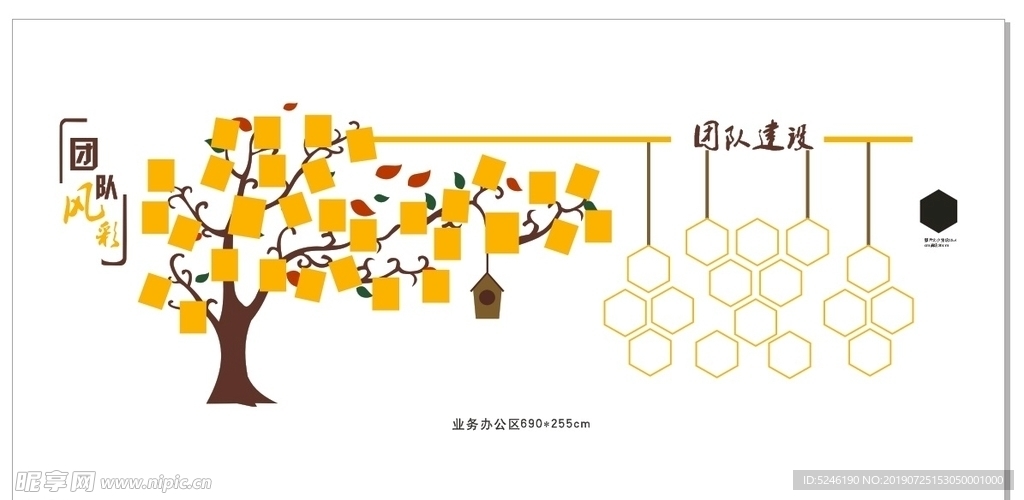 照片墙 大树 员工照片 信息