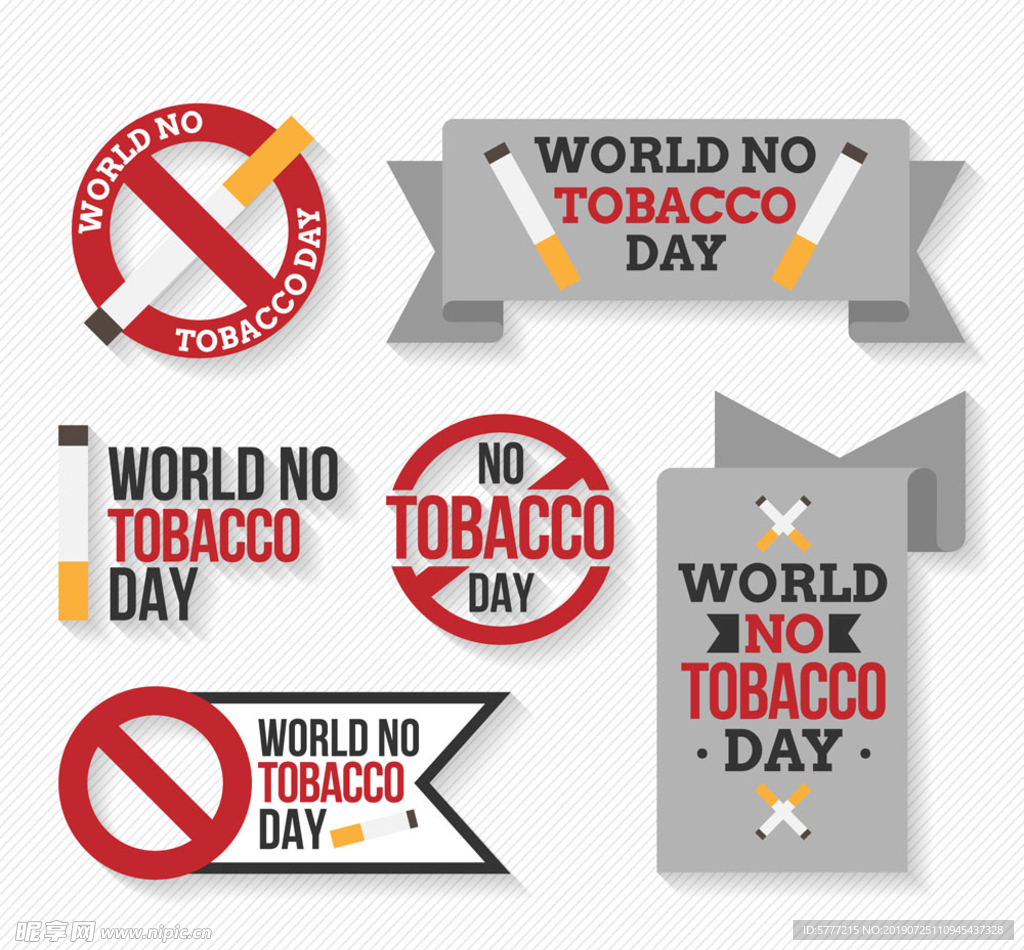 世界无烟日