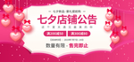 店铺公告