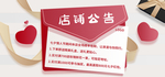 淘宝公告