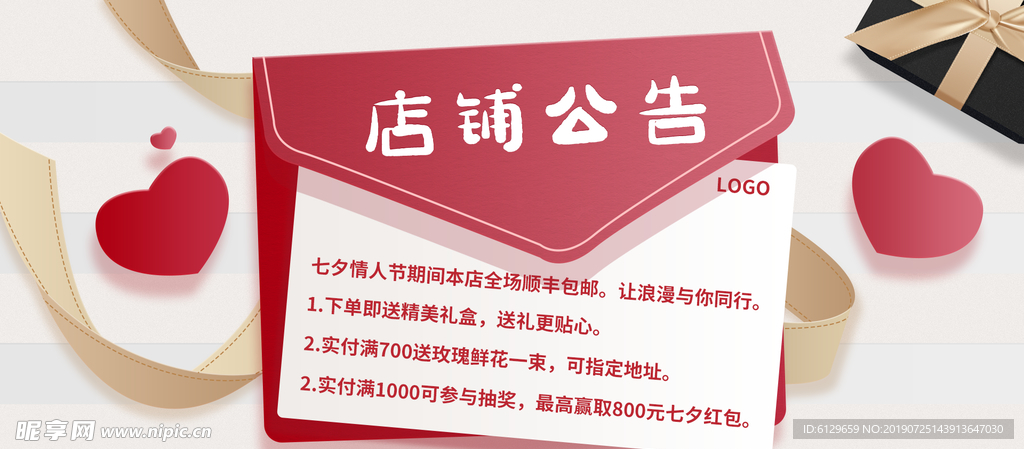 淘宝公告