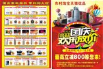 喜迎国庆 欢乐放介  天猫优品