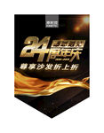 康耐登24周年庆
