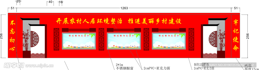 建设新农村
