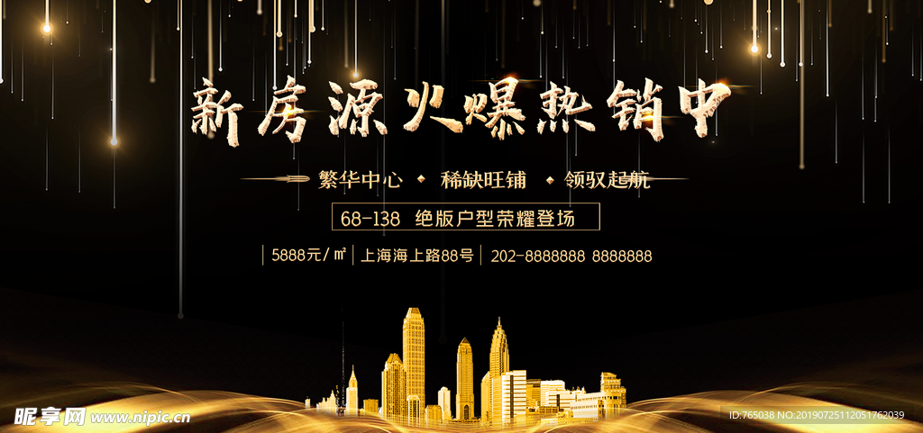 房地产