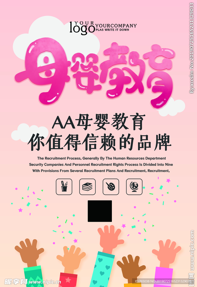 母婴