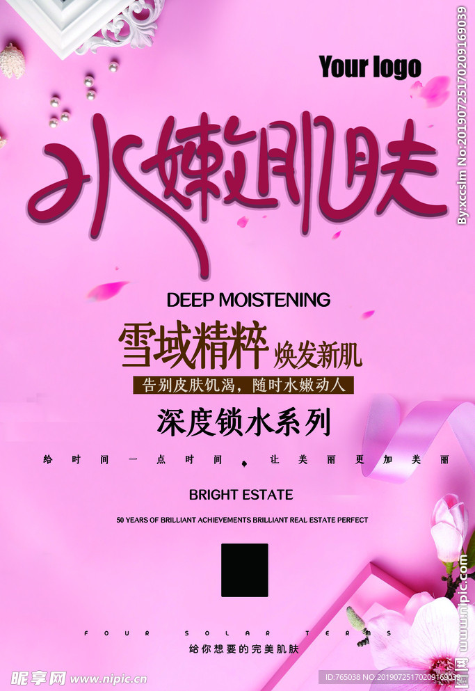 美容