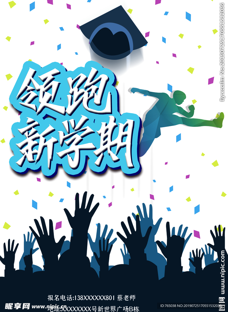 培训班