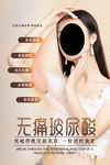 玻尿酸