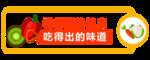 食堂文化墙 餐厅文化墙
