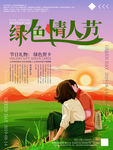 七夕节