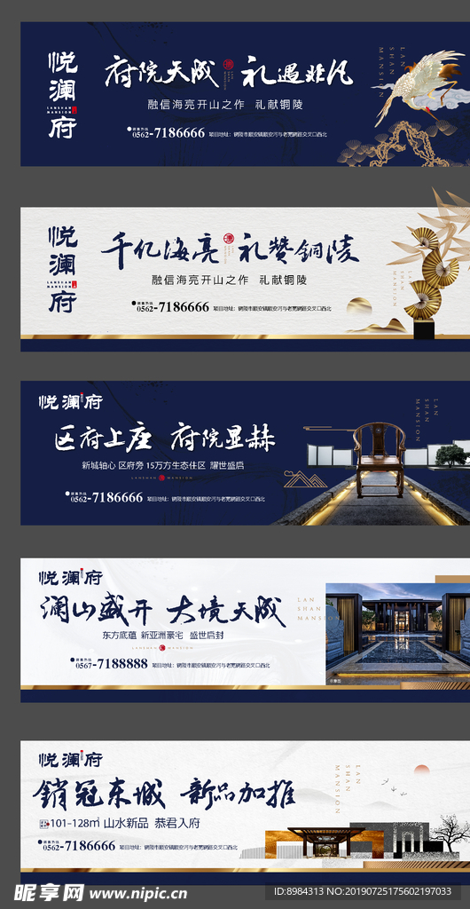 围挡