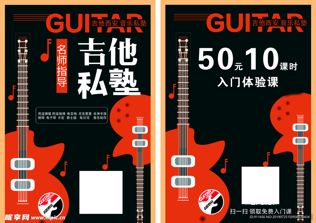 音乐艺术彩页