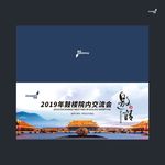 武藏邀请函