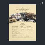 武藏民国主题文化展