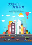 文明城市