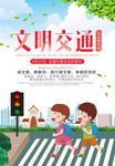 文明城市