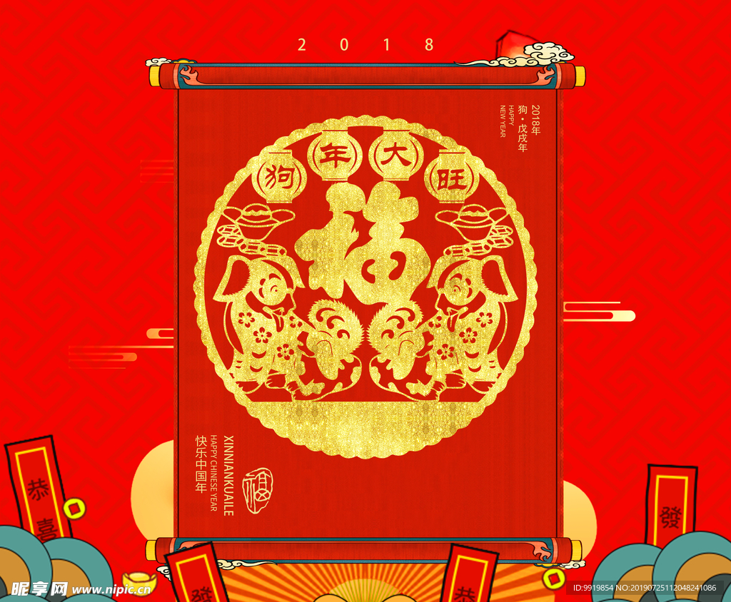 新年背景
