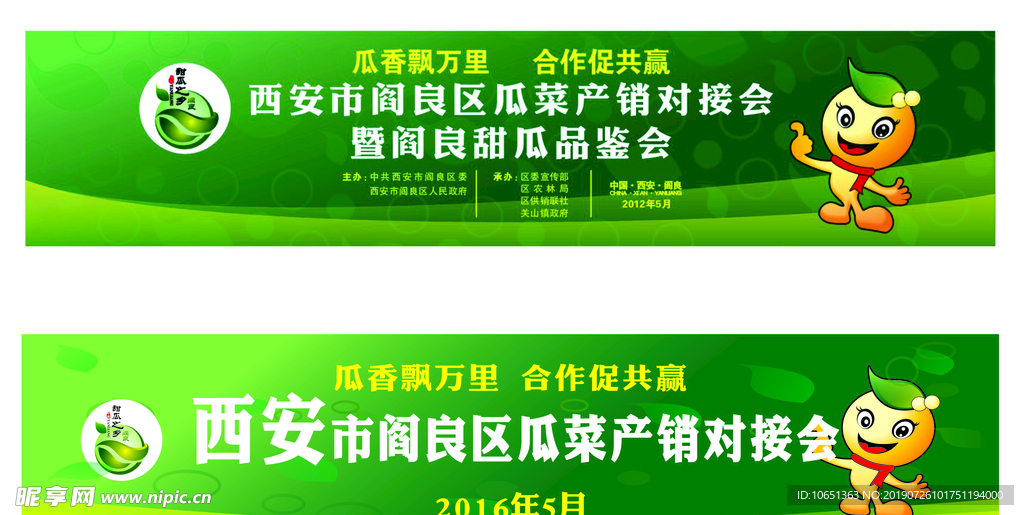 甜瓜背景墙