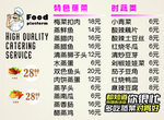 餐厅价目表