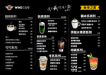 奶茶价目表