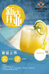 冷饮海报