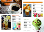 奶茶甜品海报