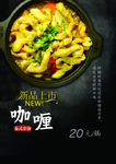 咖喱饭