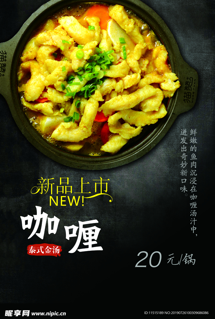 咖喱饭