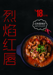烈焰红唇小吃